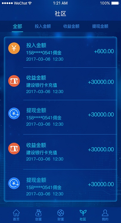 蓝云科技APP客户案例-国湃鑫诚.jpg